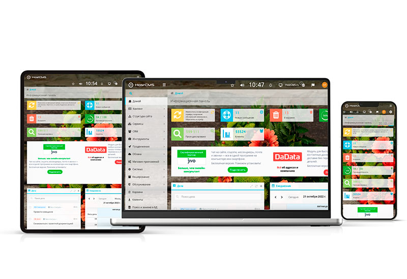 HostCMS