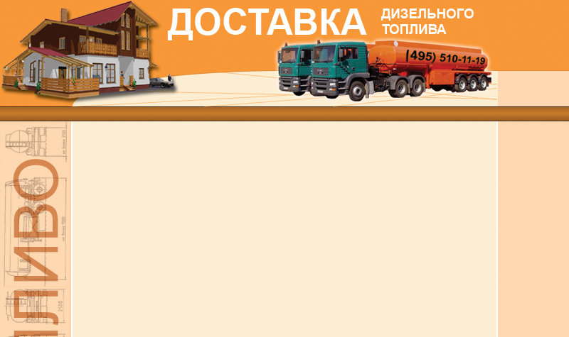 diesel.ru (2006г.) 