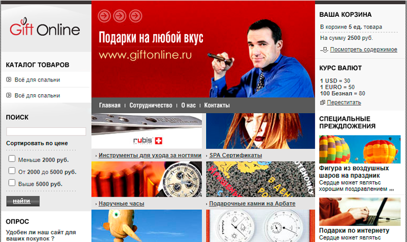 giftonline.ru (2007г.)